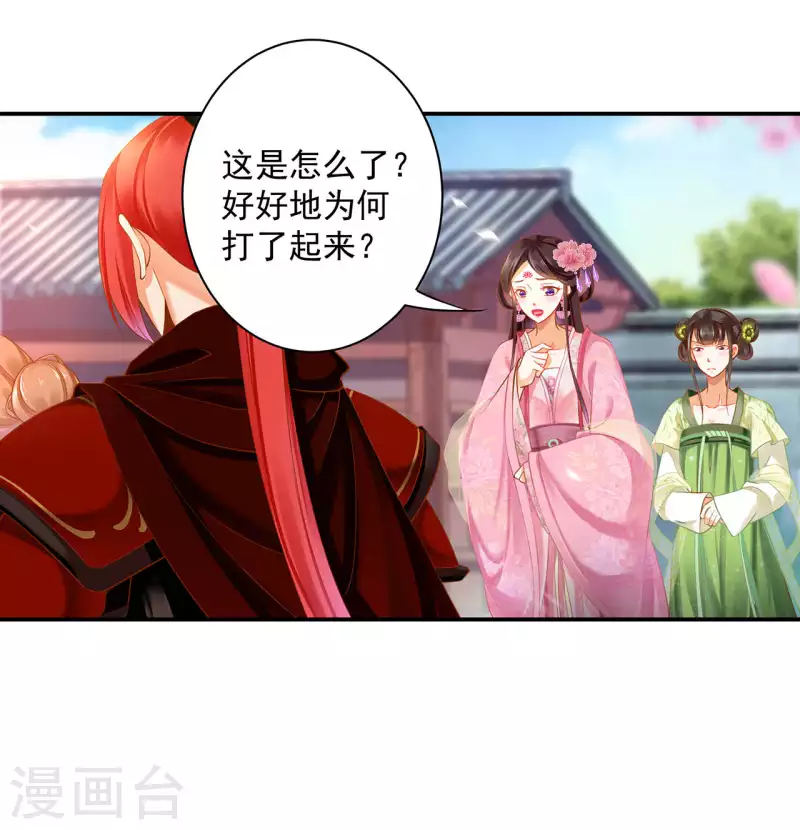 第259话 第18页