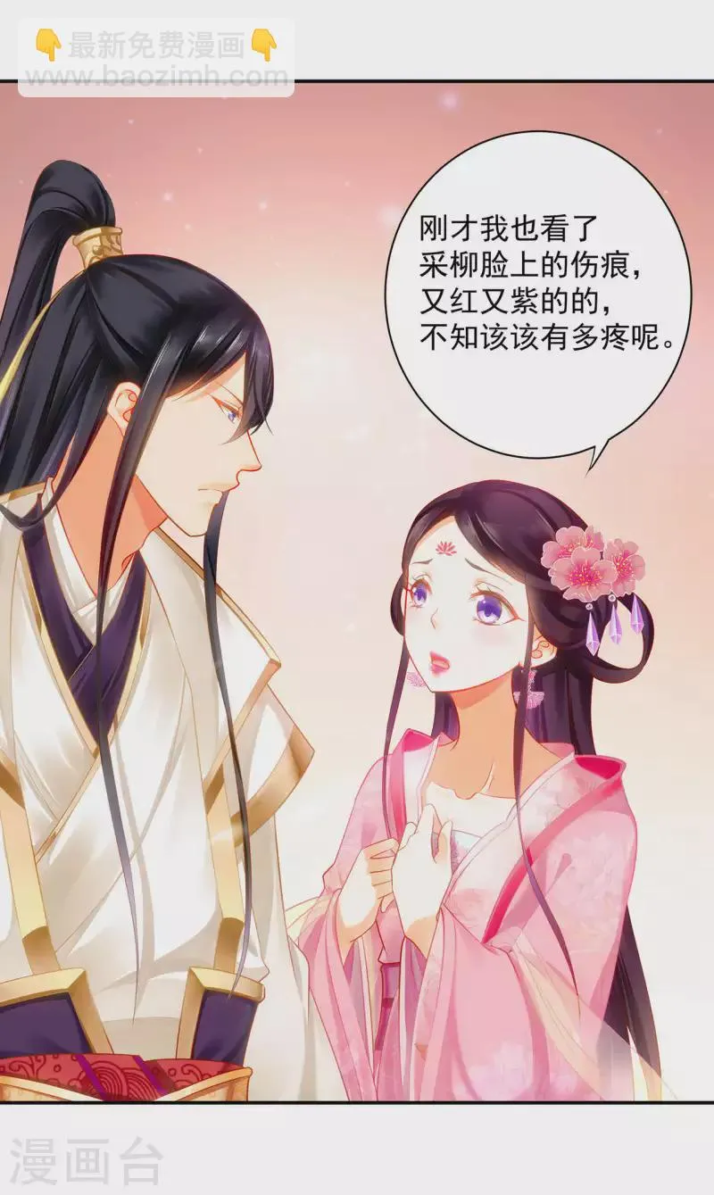 第259话 第19页