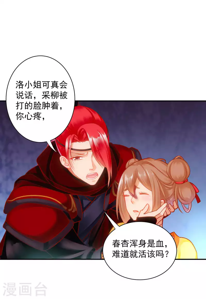 第259话 第20页
