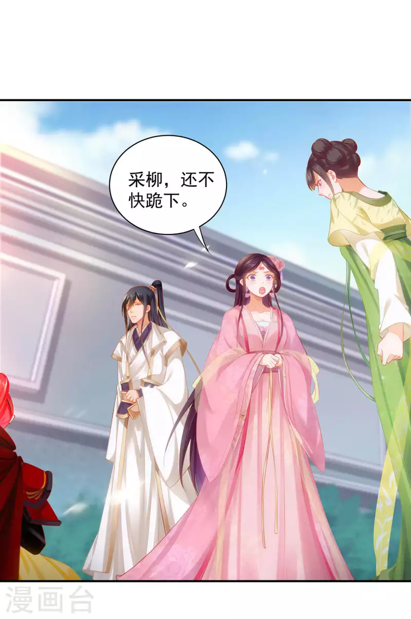第259话 第21页