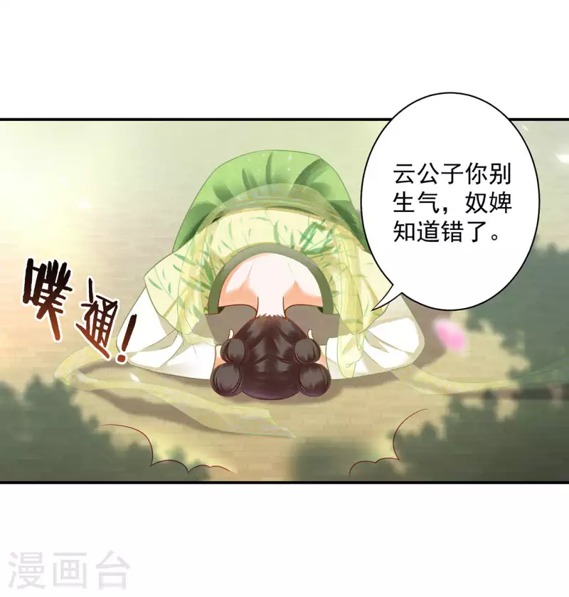第259话 第22页