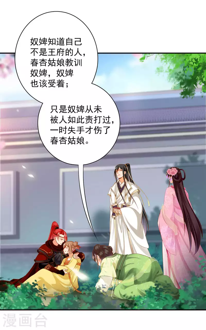 第259话 第23页
