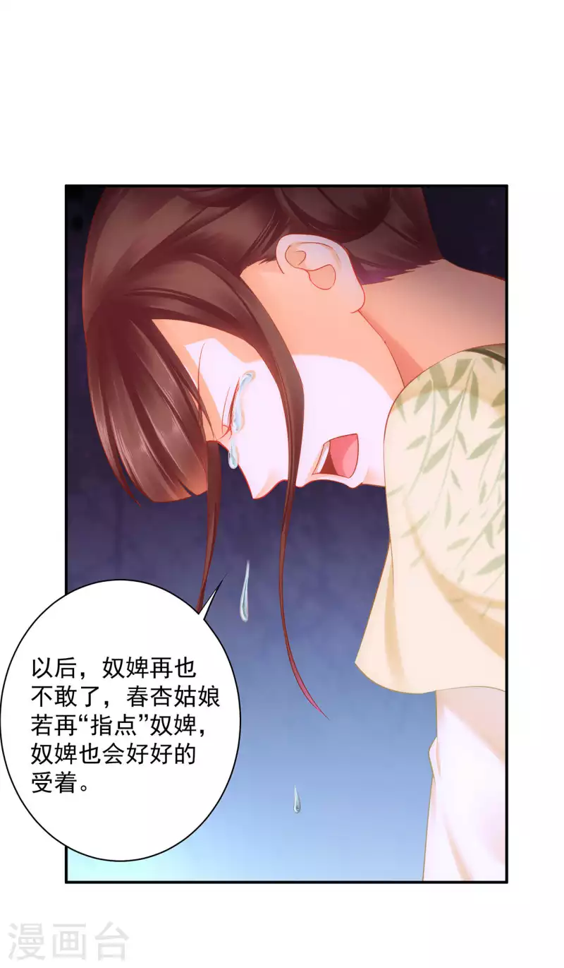 第259话 第24页