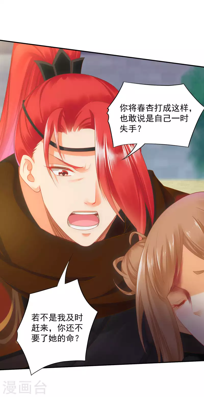 第259话 第25页