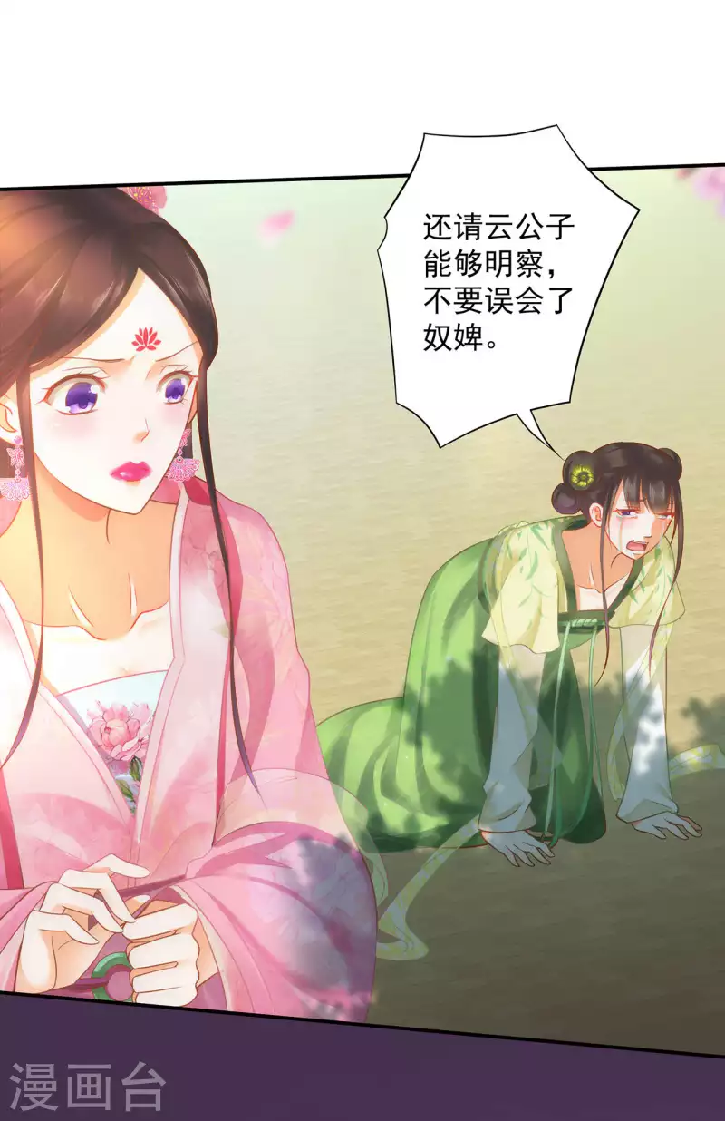 第259话 第26页