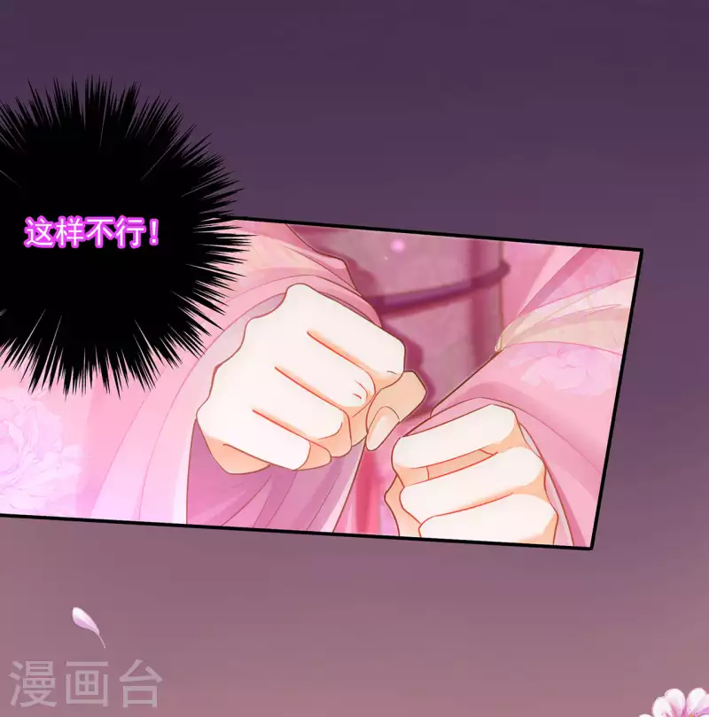 第259话 第27页
