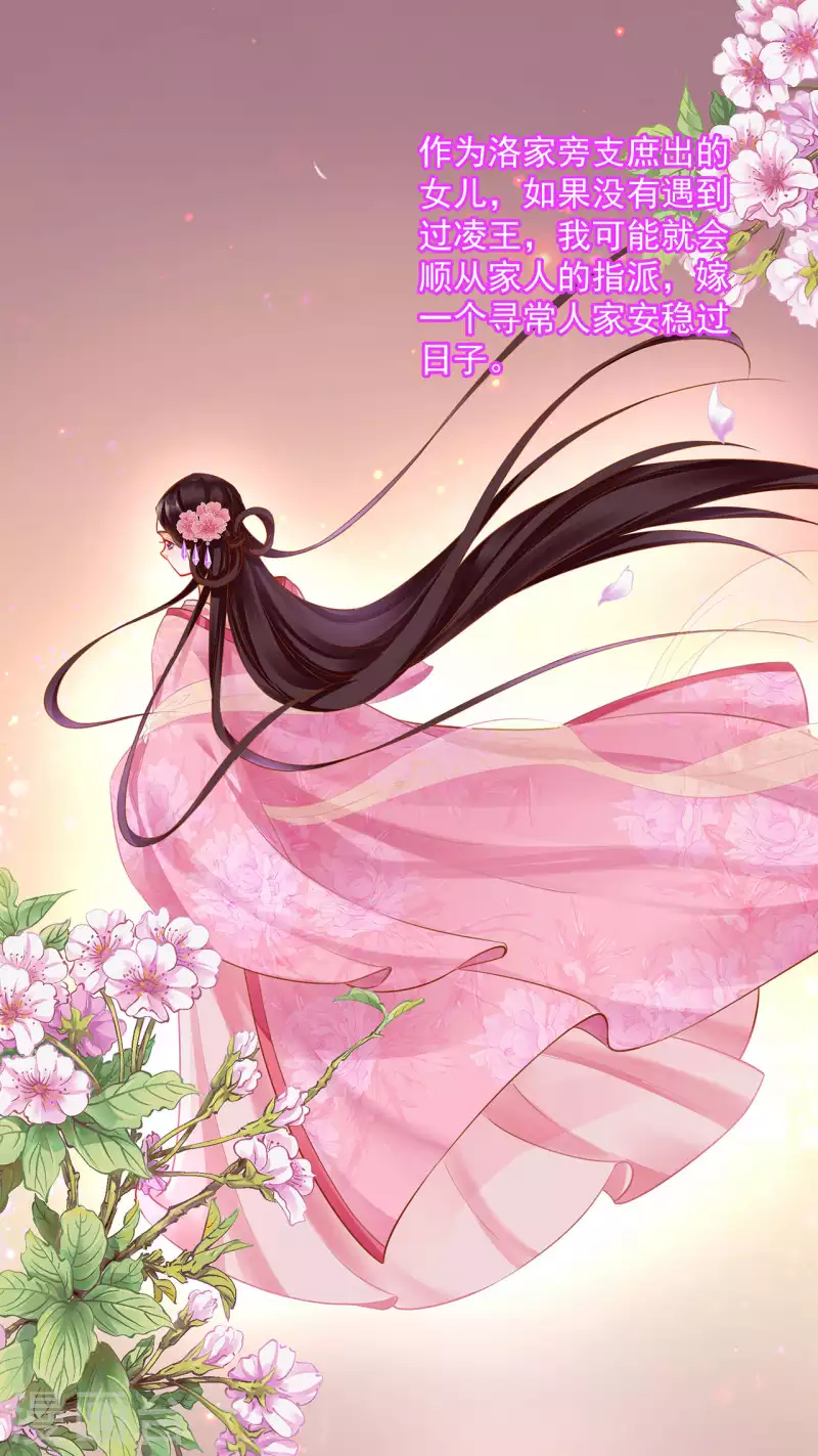 第259话 第28页