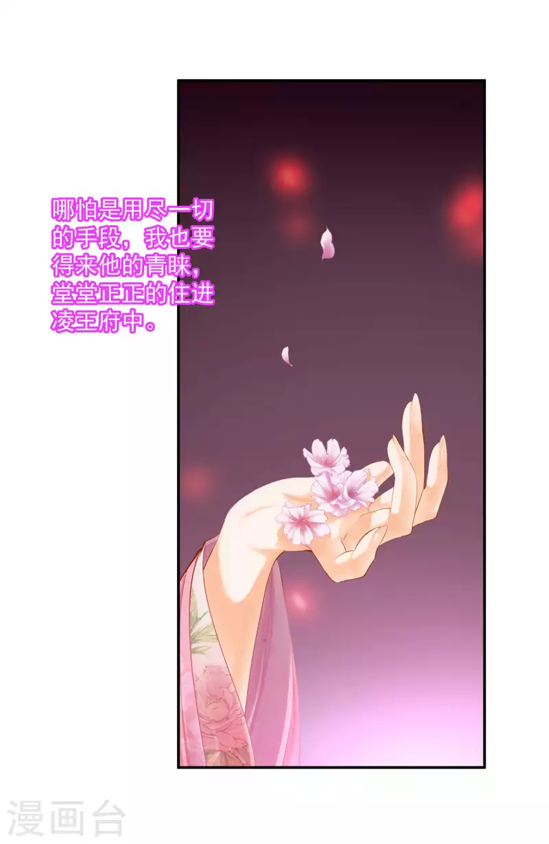 第259话 第30页