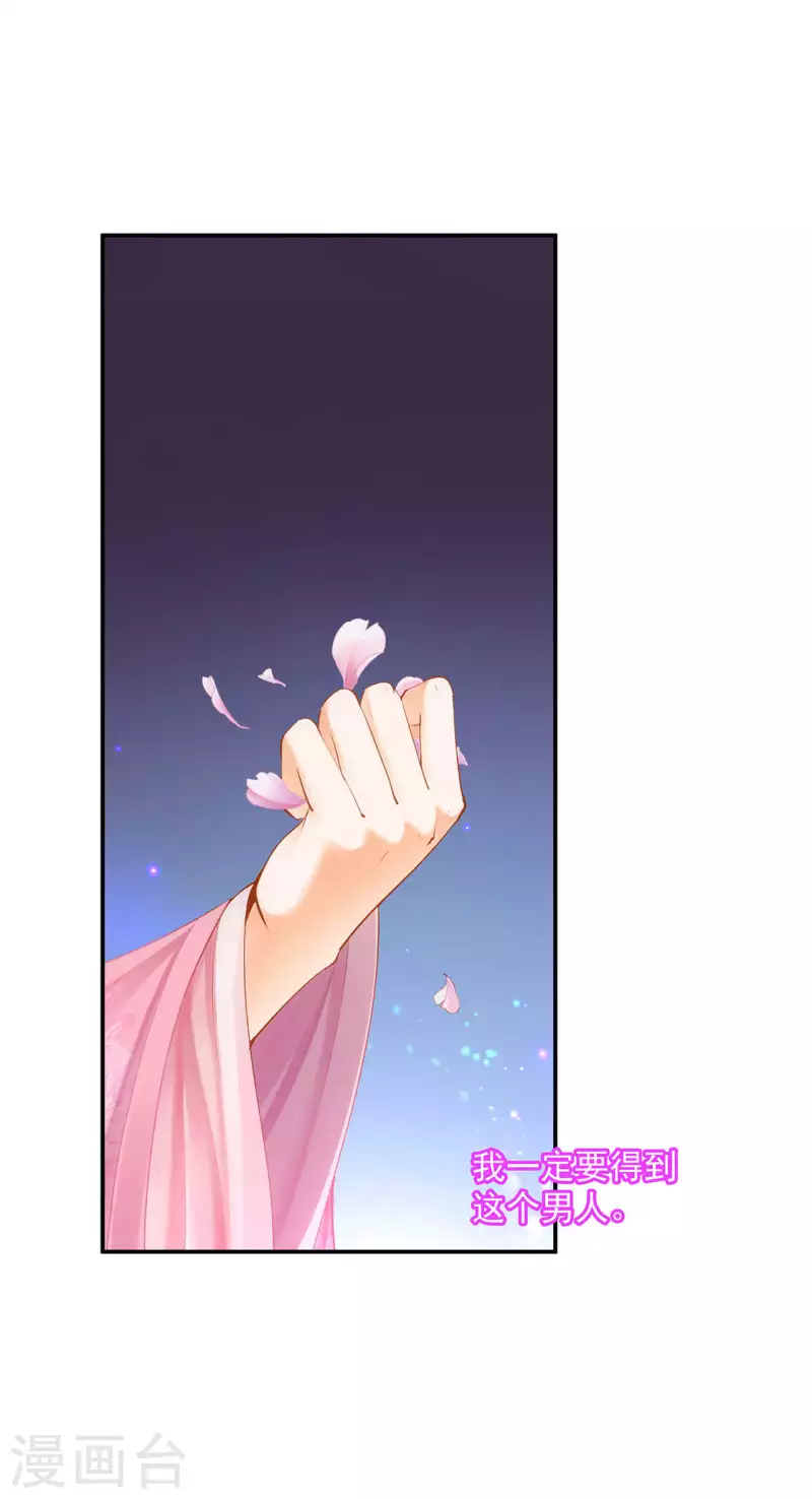 第259话 第31页