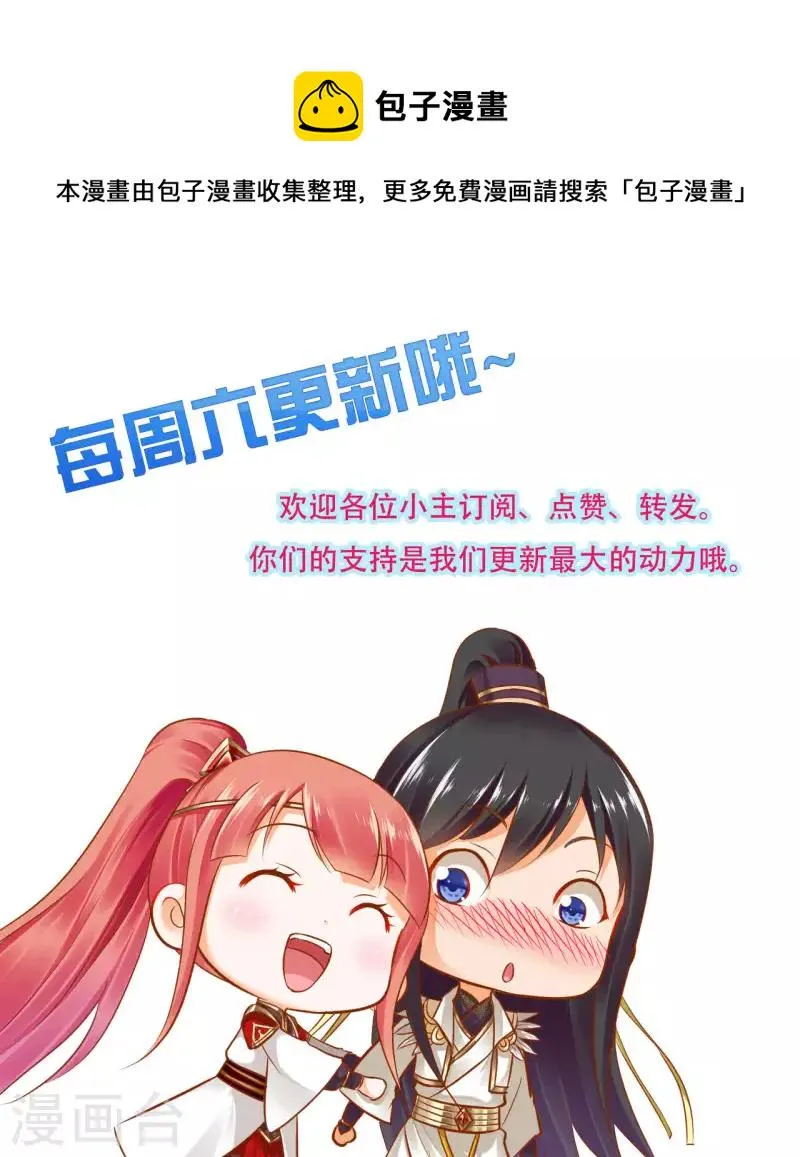 第259话 第32页