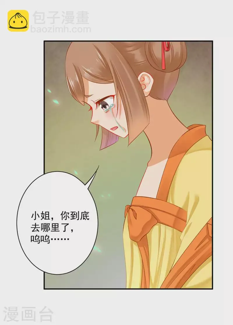第258话 第3页
