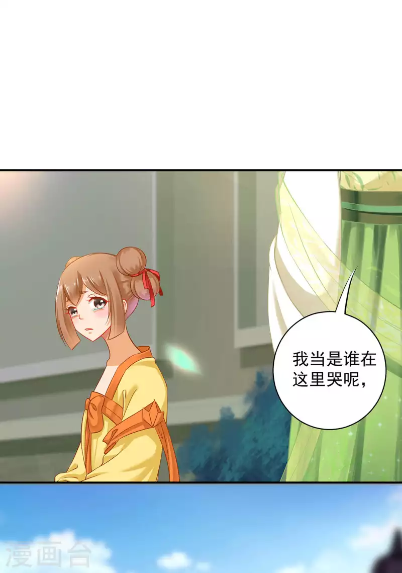 第258话 第4页