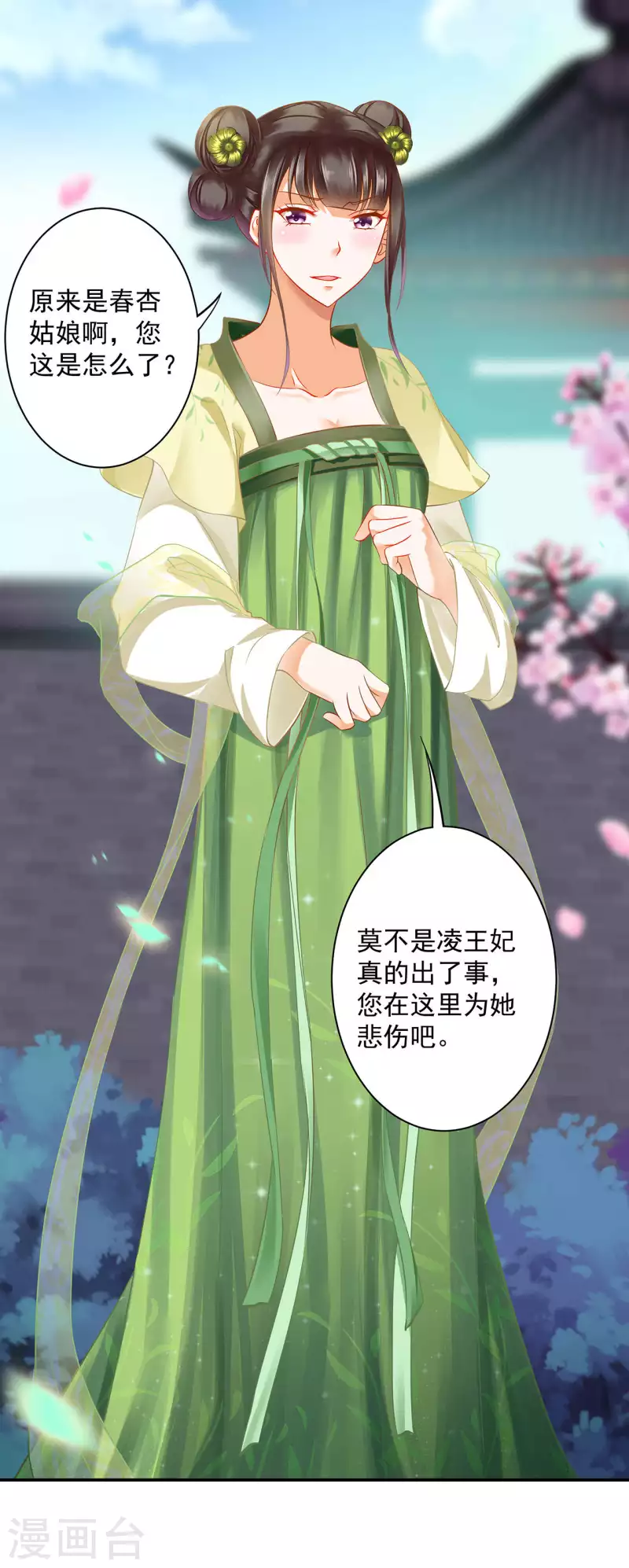 第258话 第5页