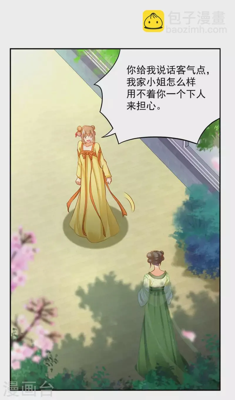 第258话 第6页