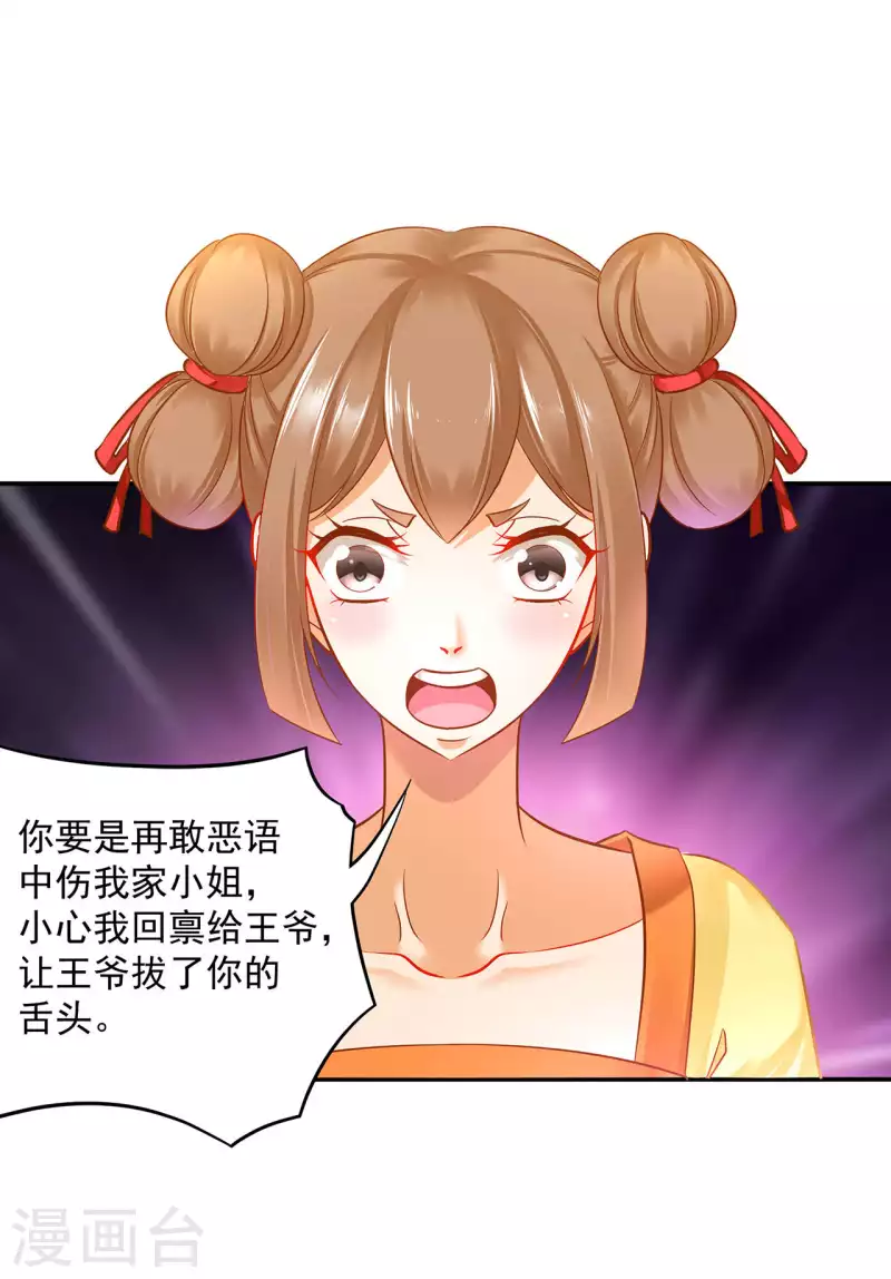 第258话 第7页