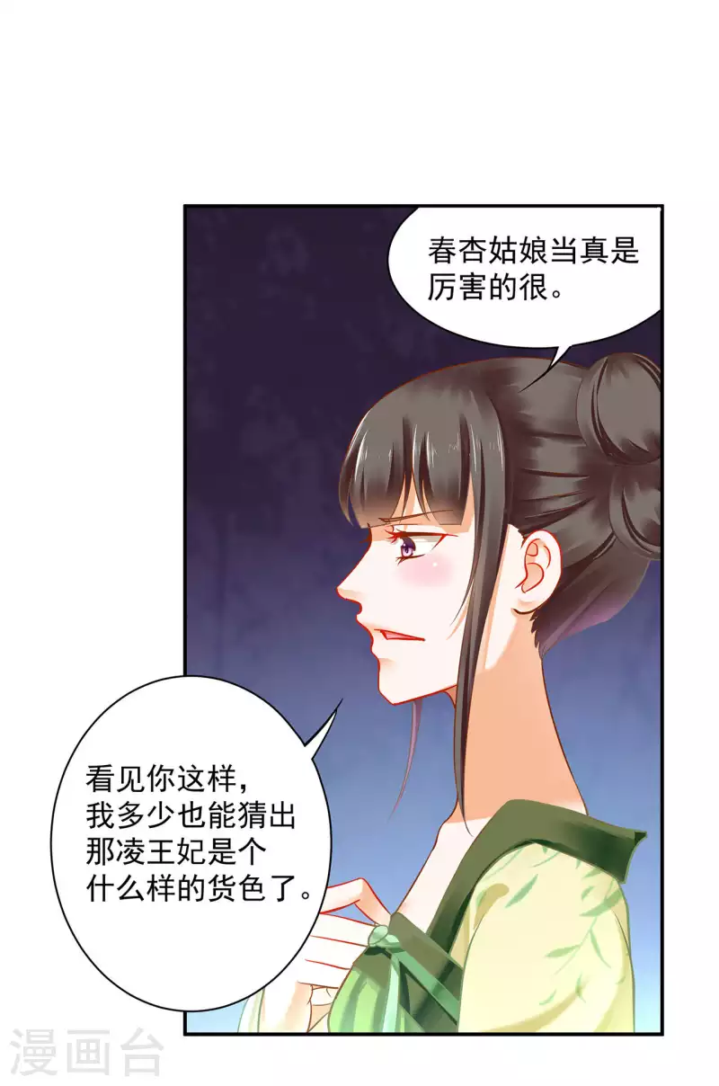 第258话 第8页