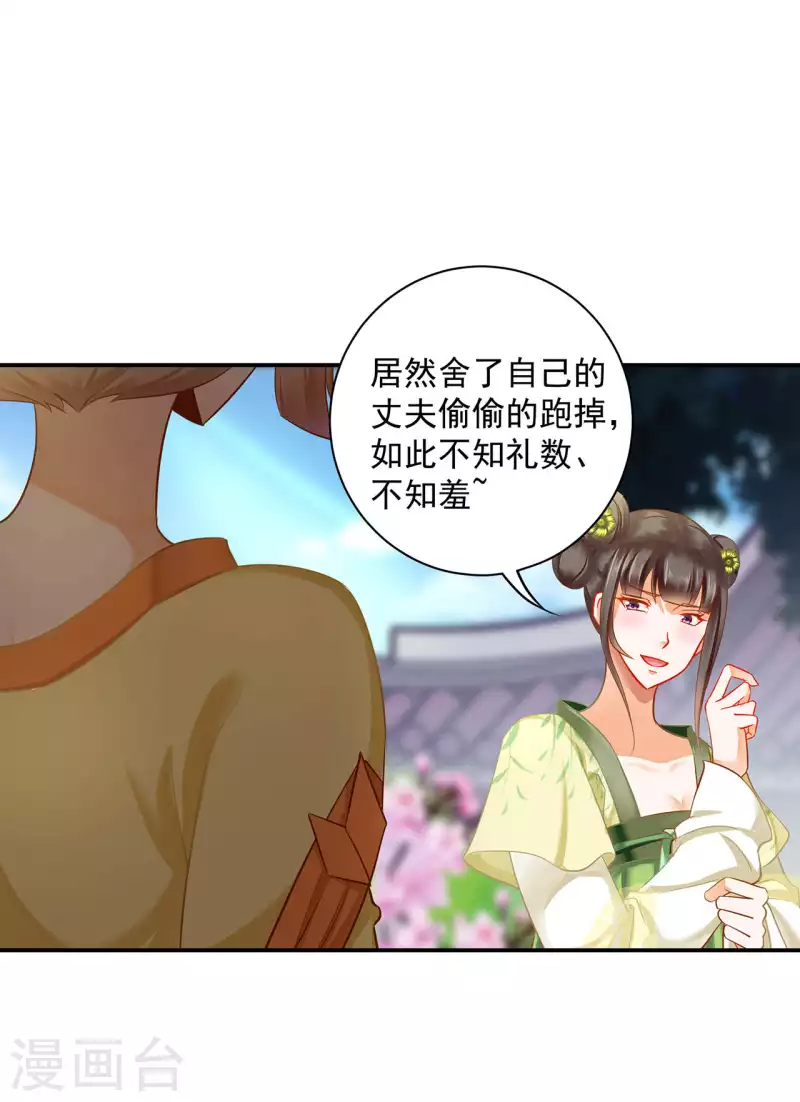 第258话 第9页