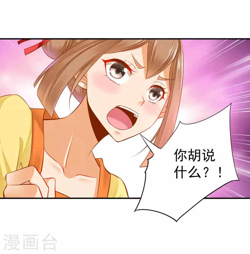 第258话 第10页