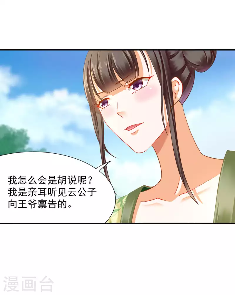 第258话 第11页