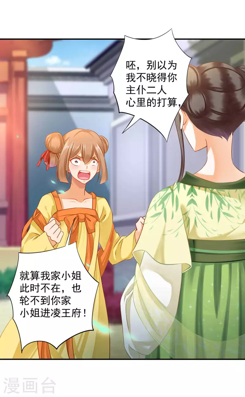 第258话 第12页
