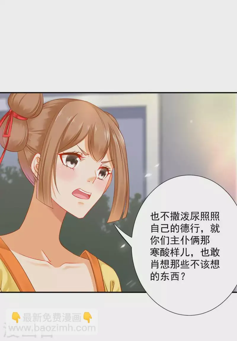 第258话 第13页