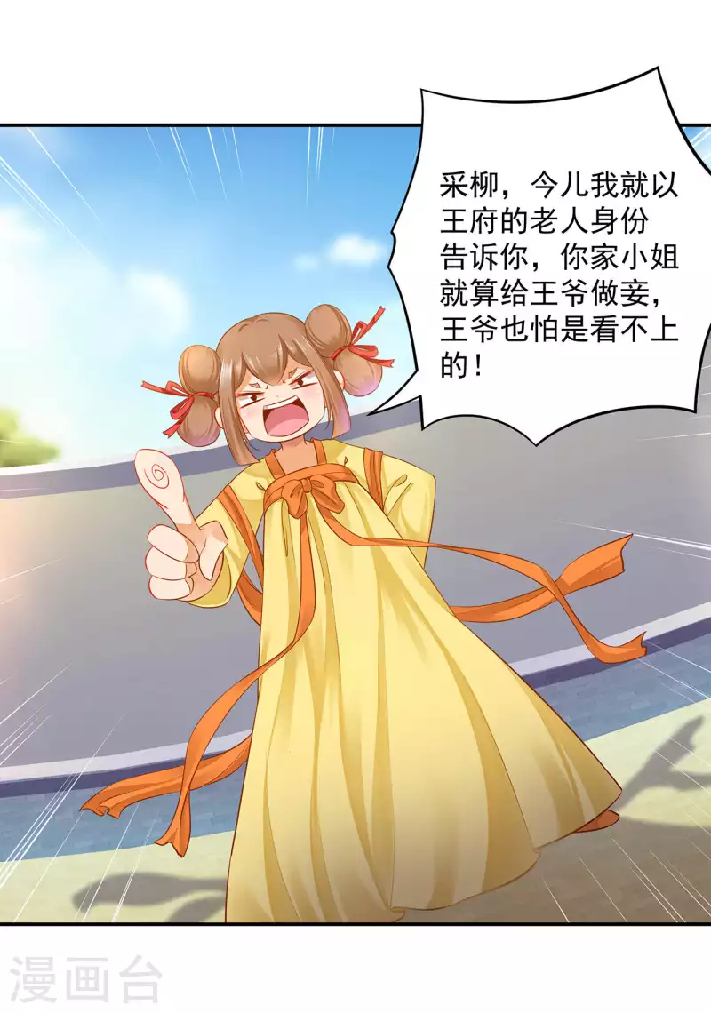 第258话 第14页