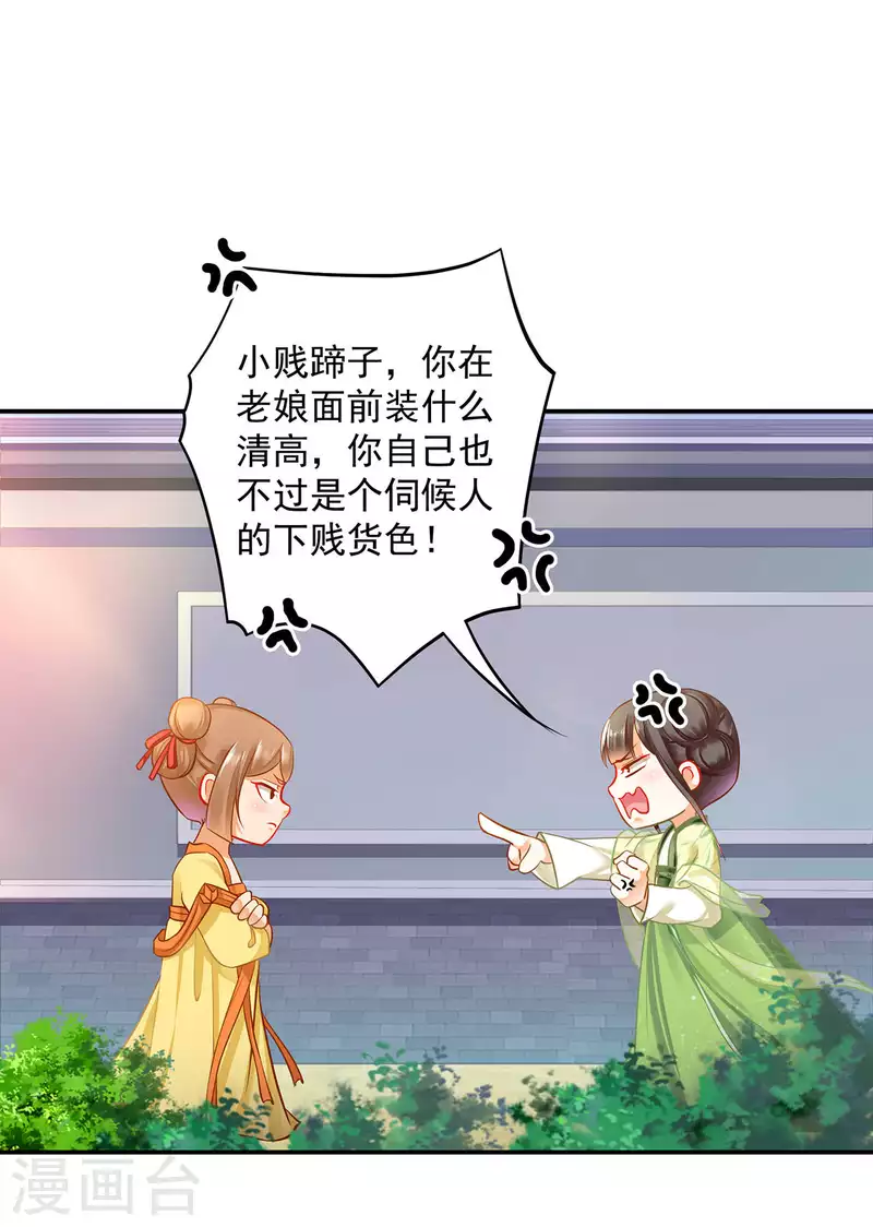 第258话 第15页