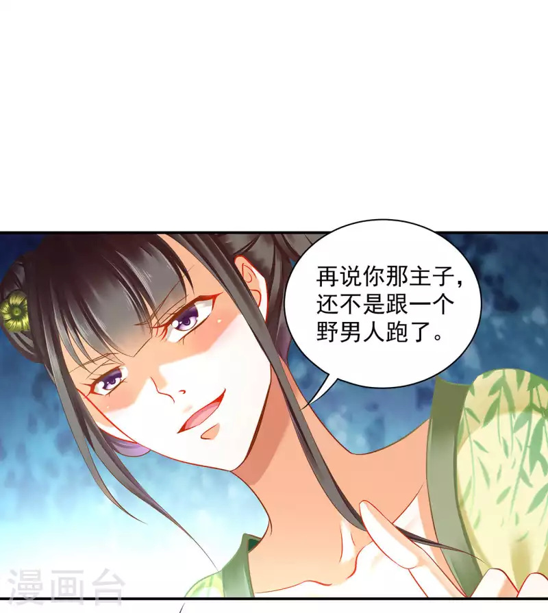 第258话 第16页