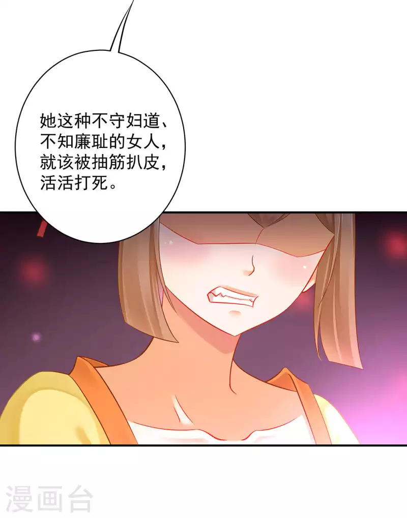 第258话 第17页