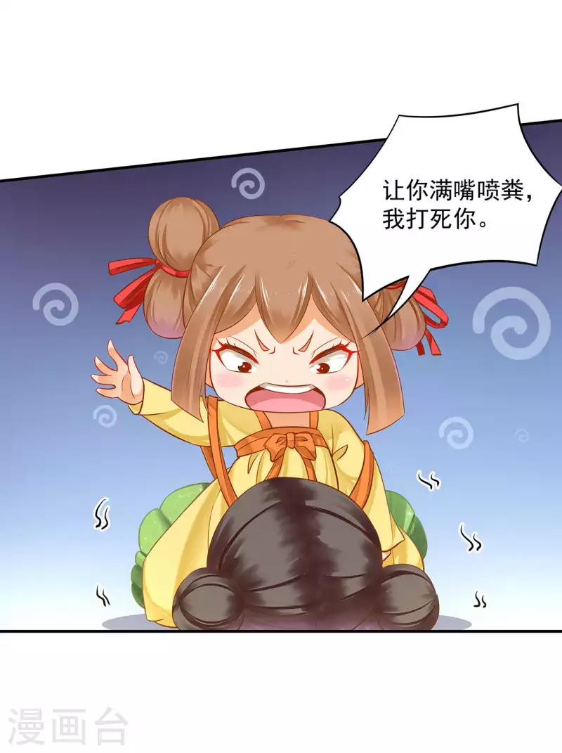 第258话 第19页
