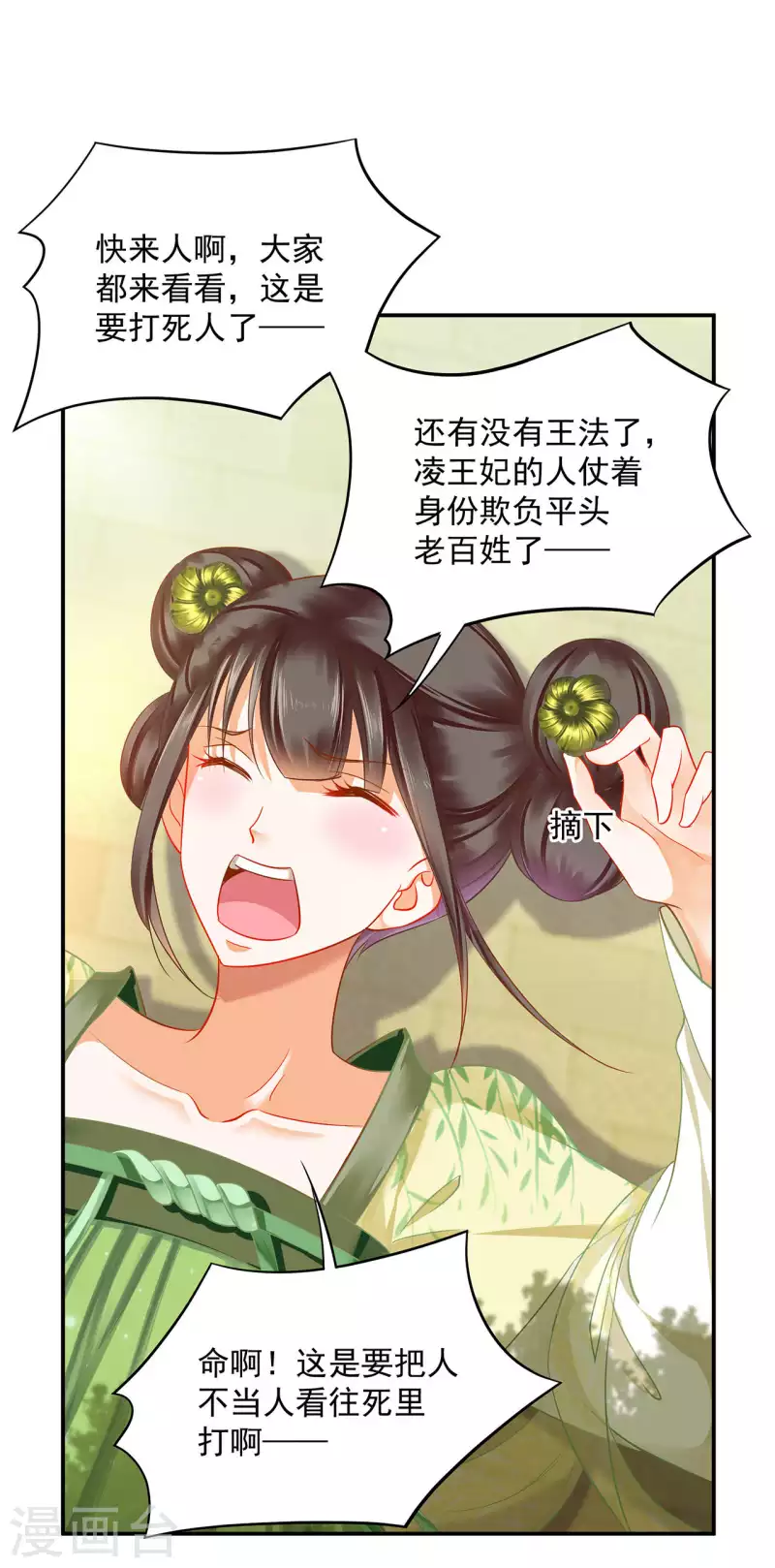 第258话 第20页