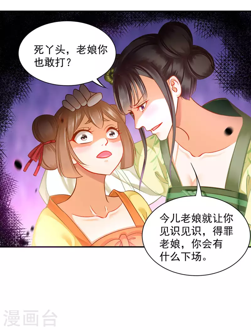 第258话 第24页