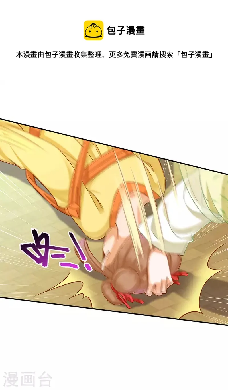第258话 第25页