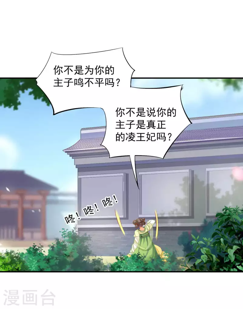 第258话 第27页