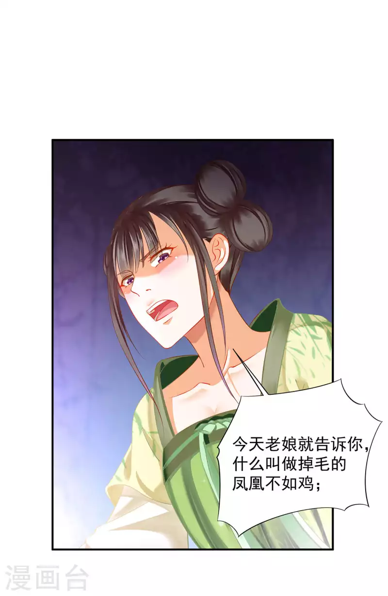 第258话 第28页