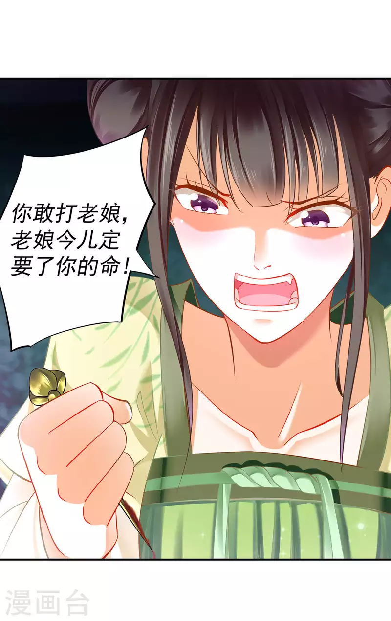 第258话 第29页