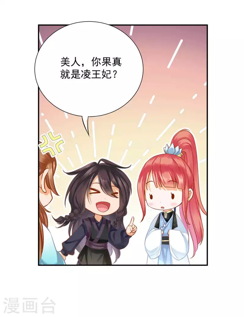第257话 第2页