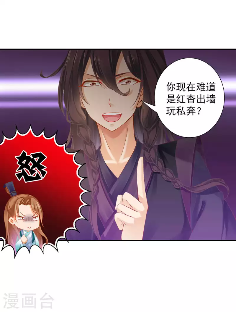 第257话 第3页