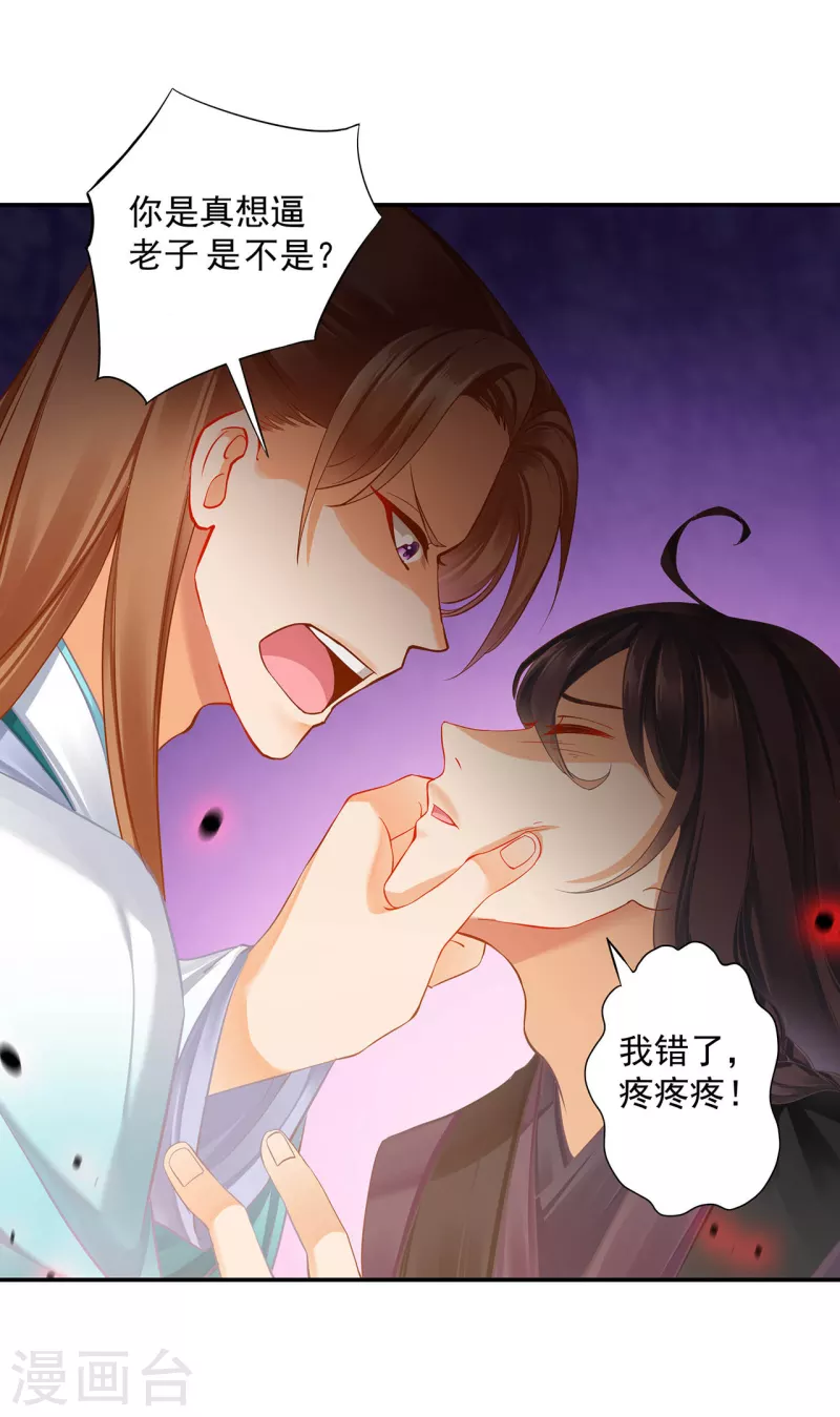第257话 第4页