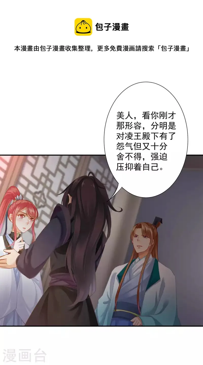 第257话 第5页