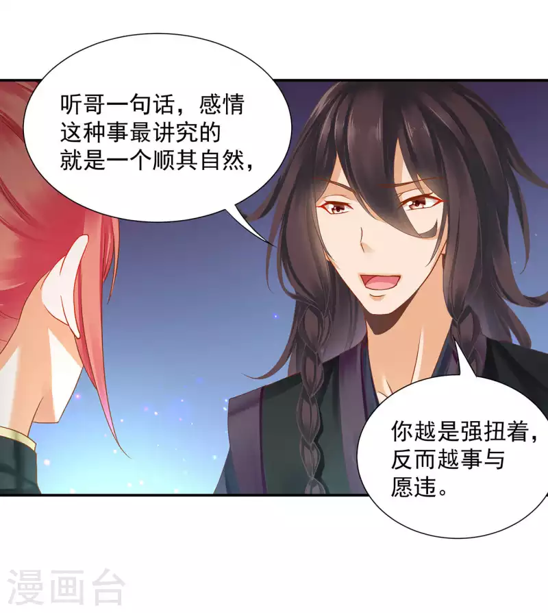 第257话 第6页