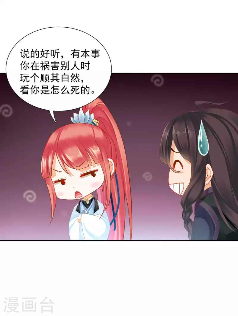 第257话 第7页