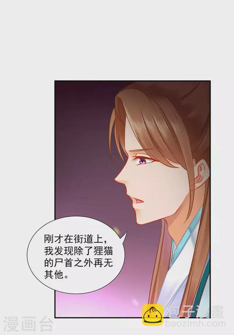 第257话 第11页