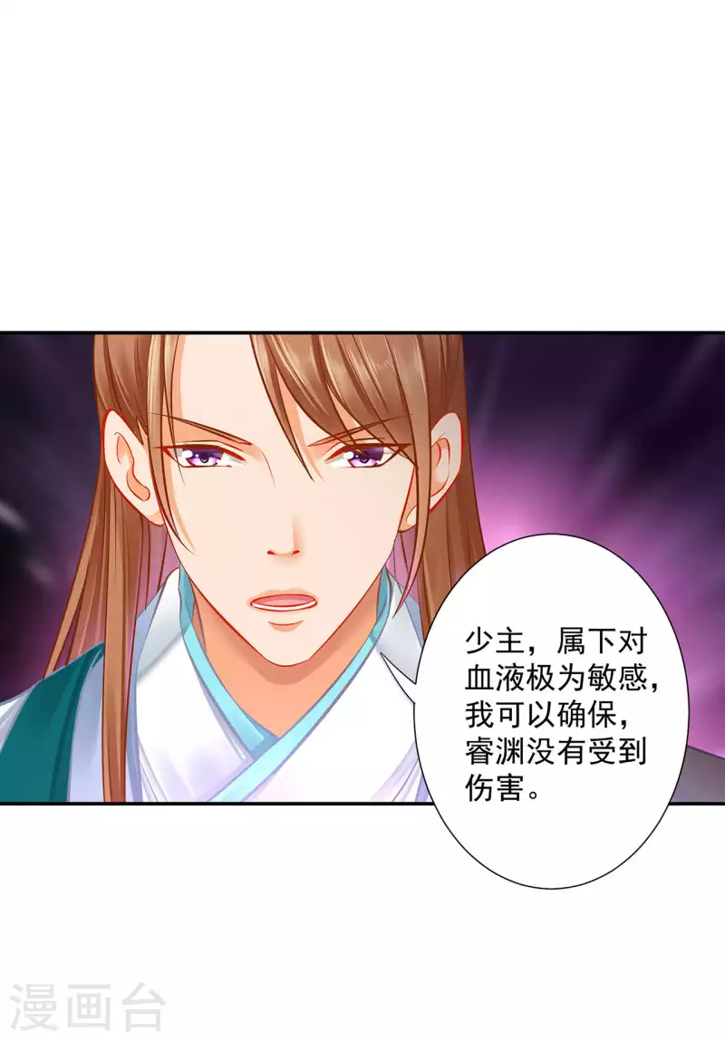 第257话 第12页