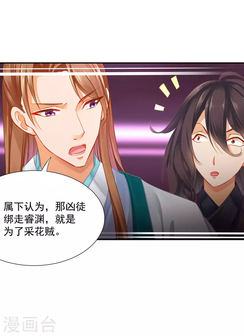 第257话 第13页