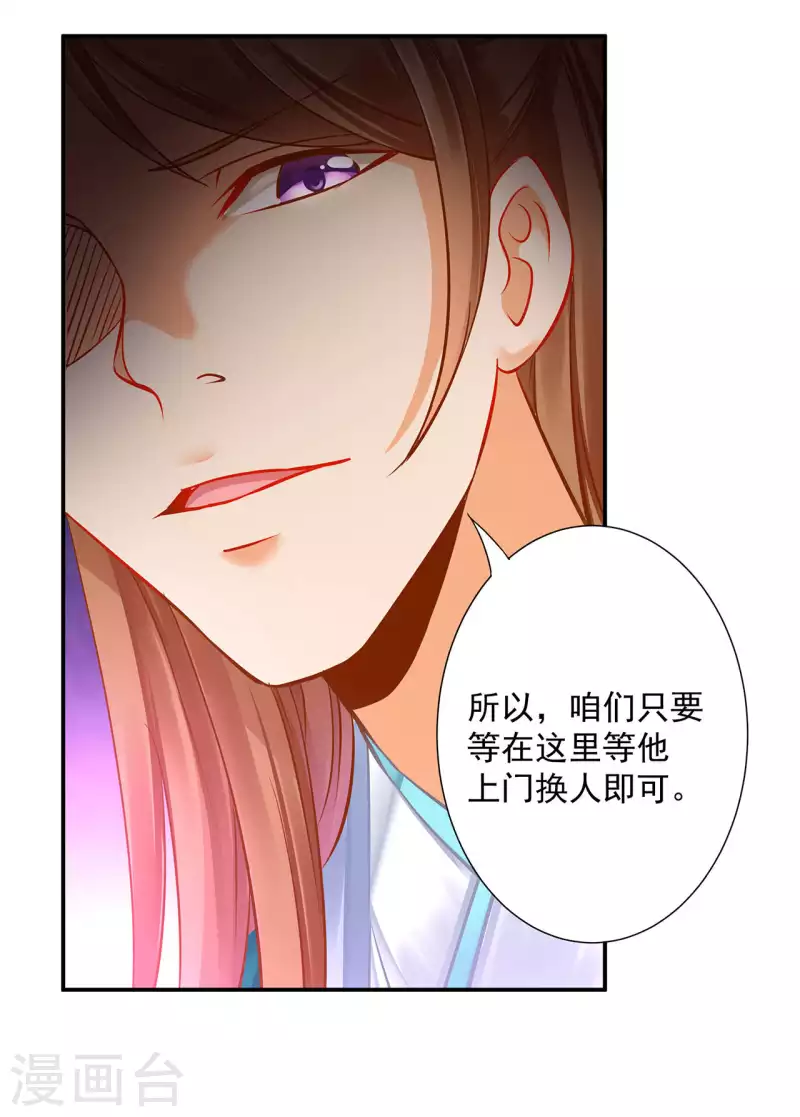 第257话 第14页