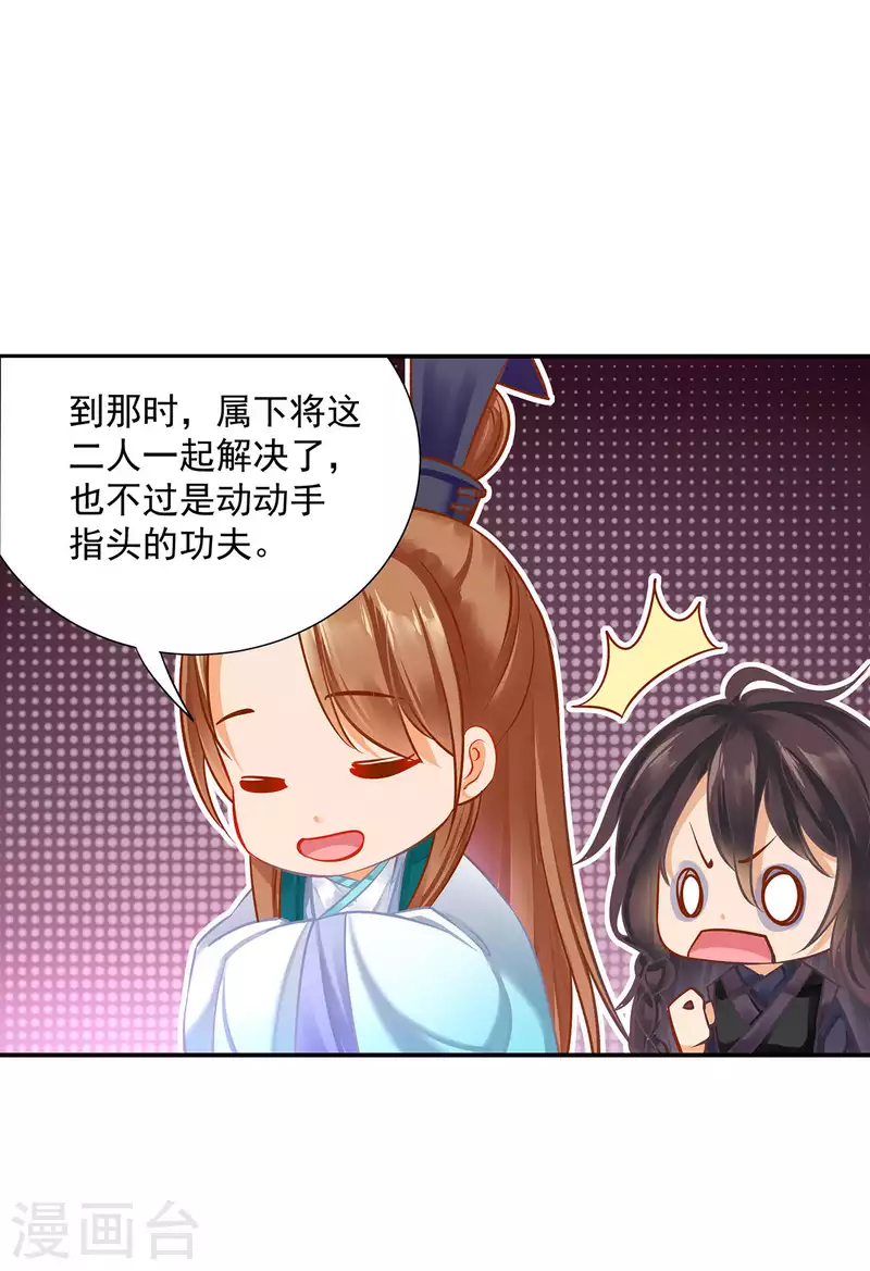 第257话 第15页