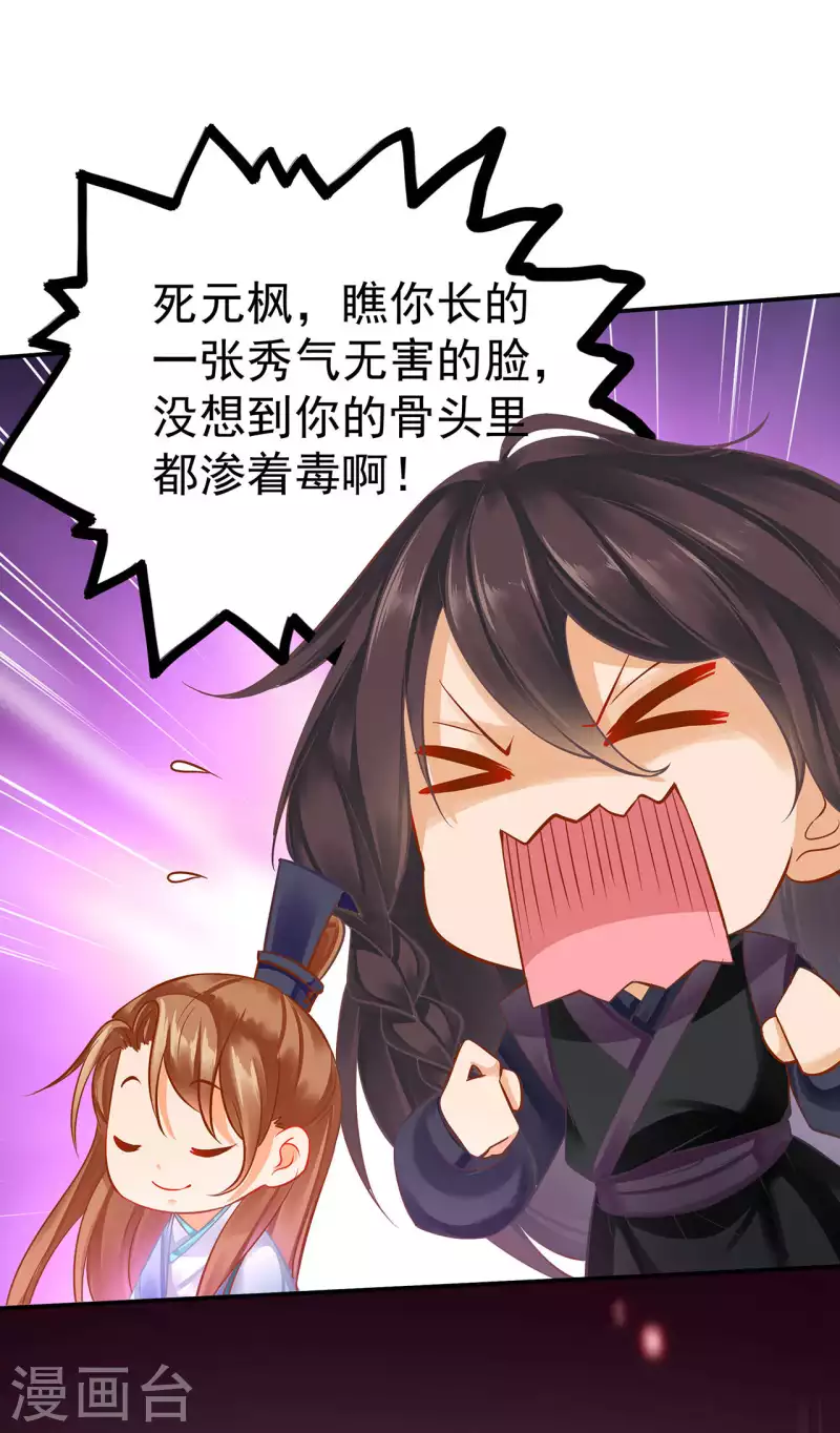 第257话 第16页