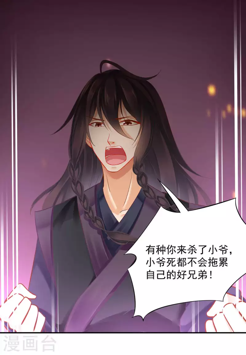 第257话 第17页