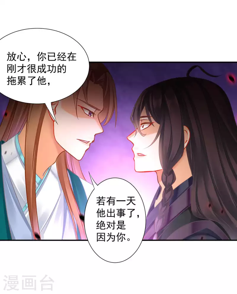 第257话 第18页